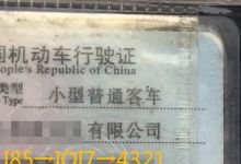 收购北京车牌指标