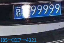 北京北京一人一车指标什么时候实施