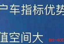 我有一个北京车牌公司的能卖多少钱？