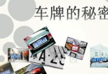 公司公司车指标转让|北京严查结婚过户个人车牌|北京车牌多少钱