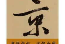北京车牌转让方式