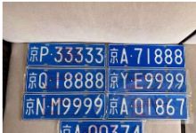 北京公司带3车牌转让多少钱