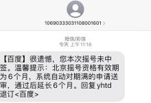 北京公司车牌照转让得多少钱