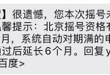 北京公户车牌和个人车牌操作都有什么区别