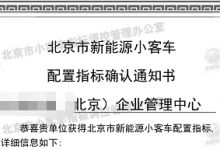 北京摇号好难公户车指标解决