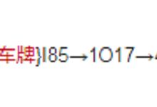 北京公司车牌可以转让吗?必须要知道的点
