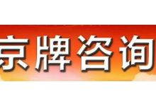 转让公司名下带5个车牌多少钱